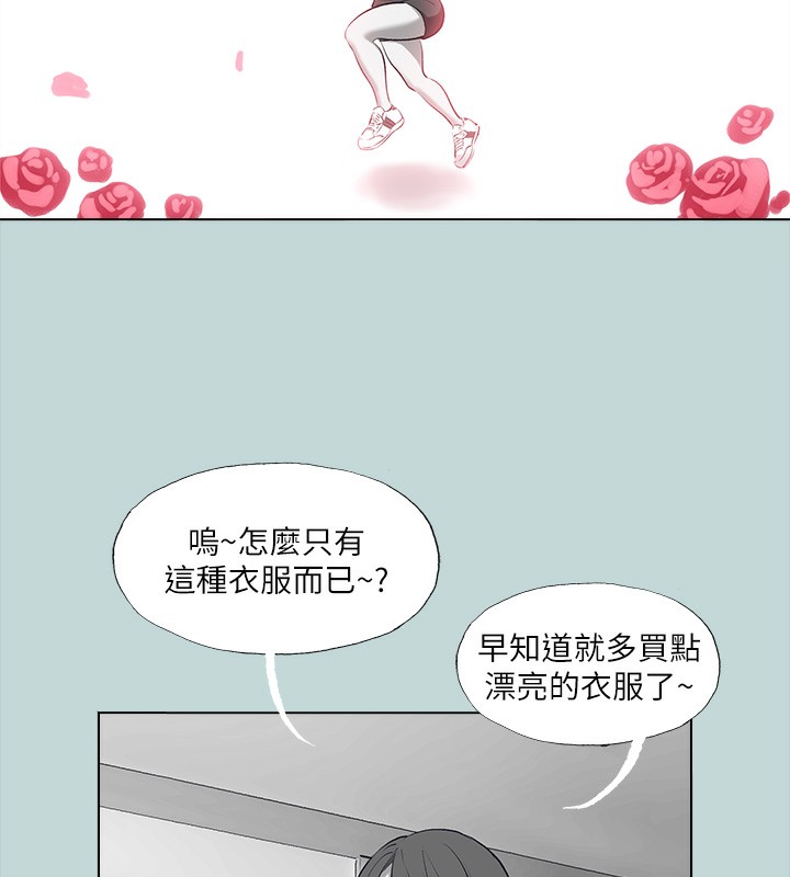 《縱夏夜之夢》漫画 第98話-妳是不是喜歡我?