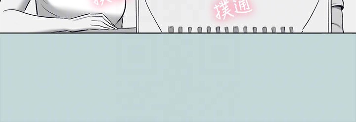 《縱夏夜之夢》漫画 第98話-妳是不是喜歡我?