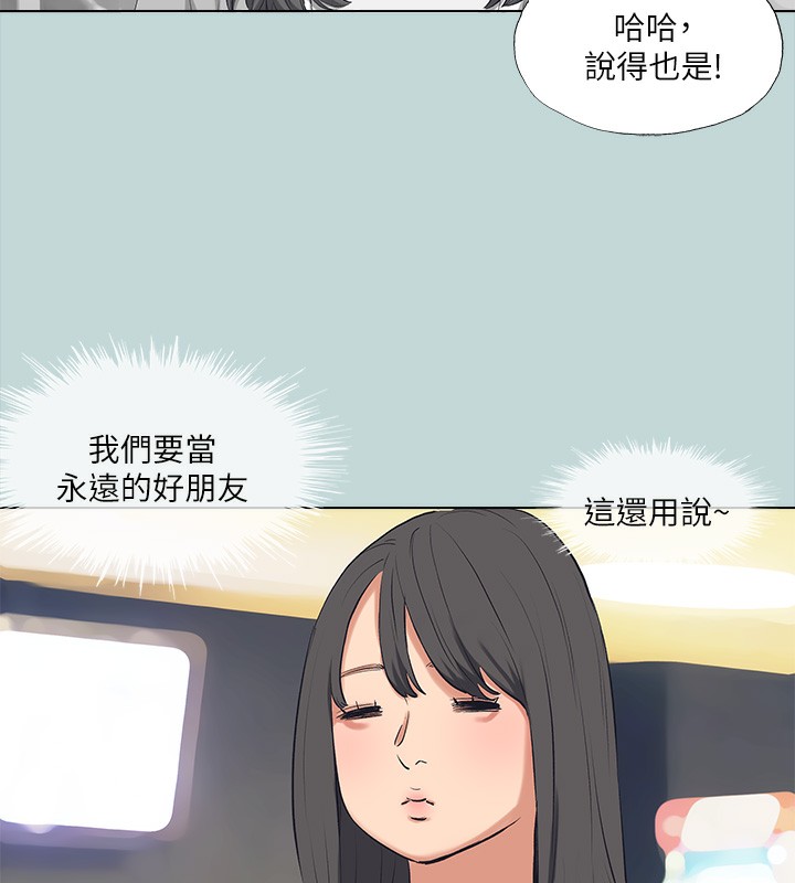 《縱夏夜之夢》漫画 第98話-妳是不是喜歡我?