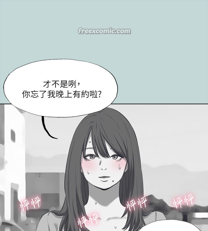 《縱夏夜之夢》漫画 第98話-妳是不是喜歡我?