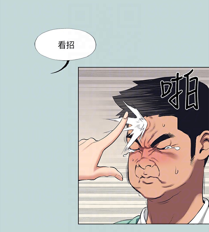 《縱夏夜之夢》漫画 第98話-妳是不是喜歡我?