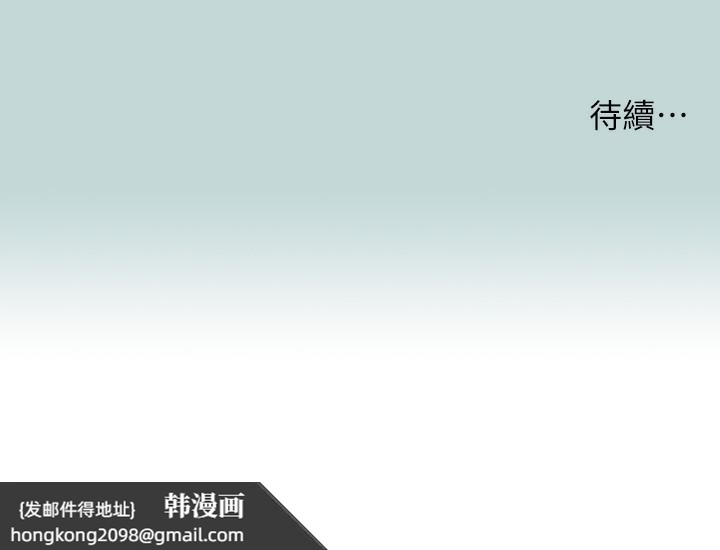 《縱夏夜之夢》漫画 第98話-妳是不是喜歡我?