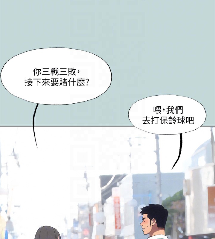 《縱夏夜之夢》漫画 第98話-妳是不是喜歡我?