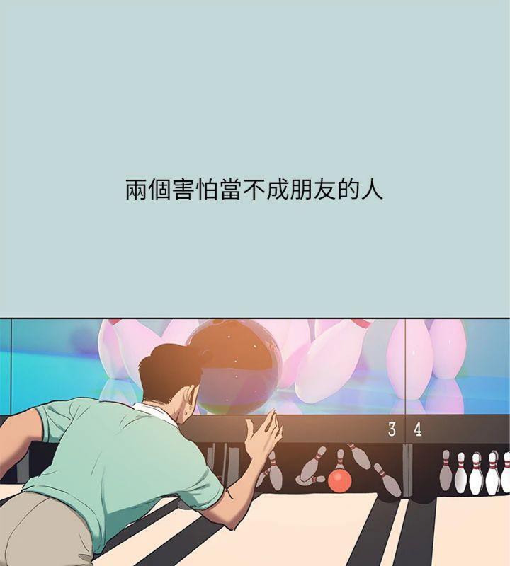 《縱夏夜之夢》漫画 第99話-男女裸湯初體驗