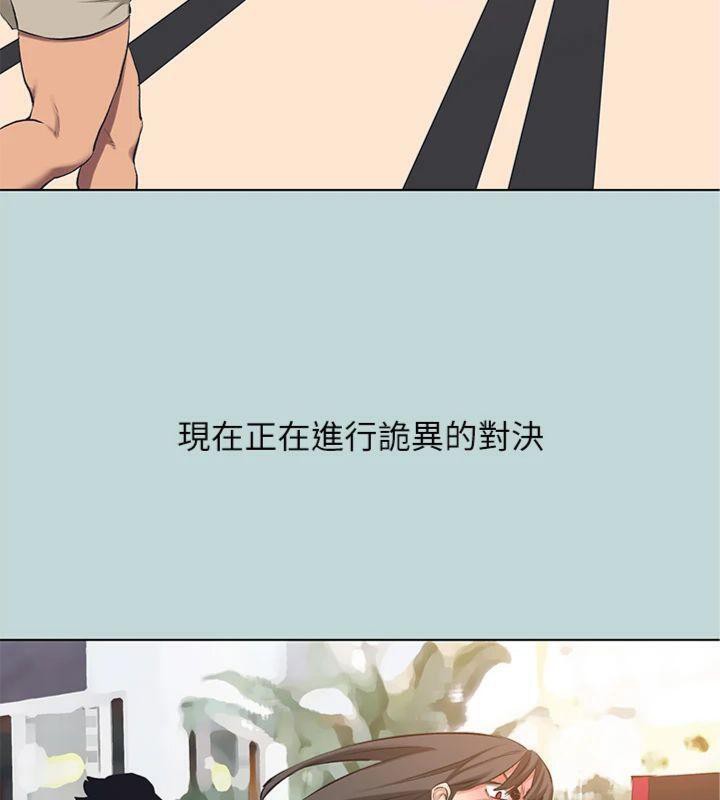 《縱夏夜之夢》漫画 第99話-男女裸湯初體驗