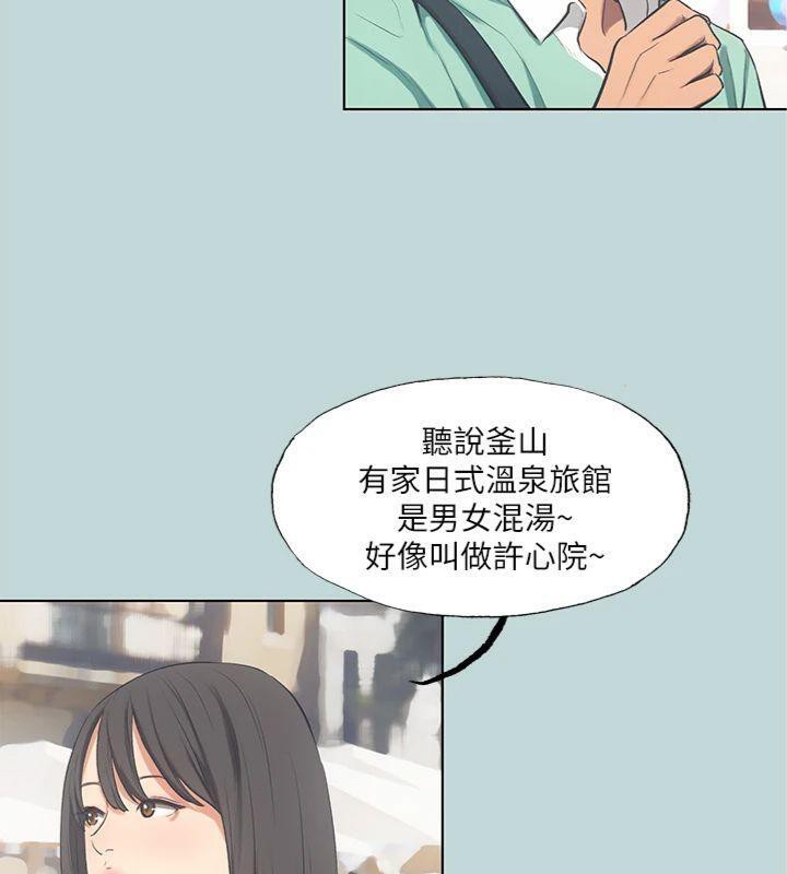 《縱夏夜之夢》漫画 第99話-男女裸湯初體驗