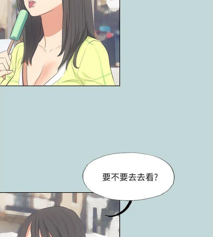 《縱夏夜之夢》漫画 第99話-男女裸湯初體驗