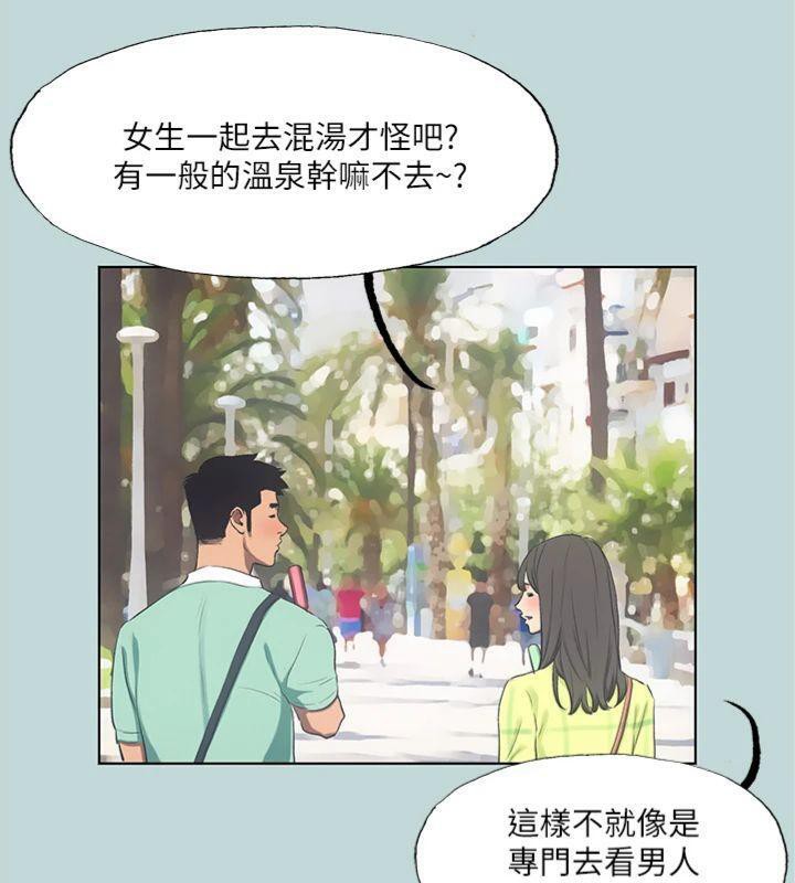 《縱夏夜之夢》漫画 第99話-男女裸湯初體驗