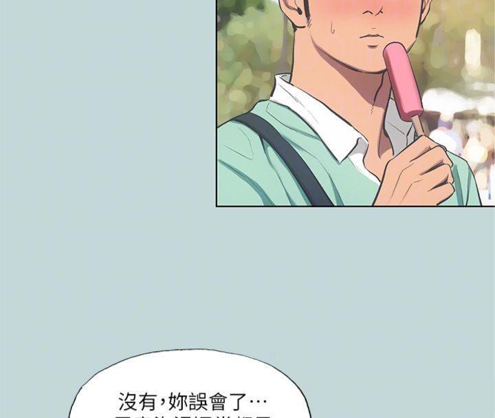 《縱夏夜之夢》漫画 第99話-男女裸湯初體驗