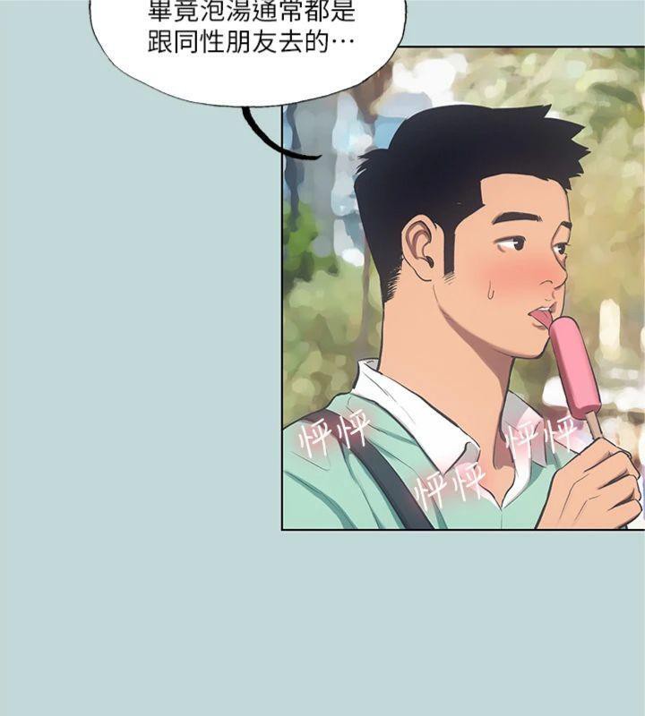 《縱夏夜之夢》漫画 第99話-男女裸湯初體驗