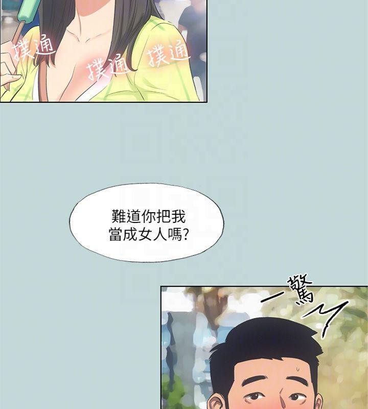 《縱夏夜之夢》漫画 第99話-男女裸湯初體驗
