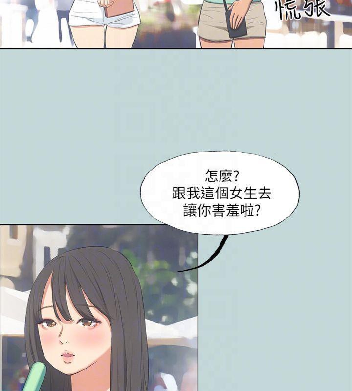 《縱夏夜之夢》漫画 第99話-男女裸湯初體驗