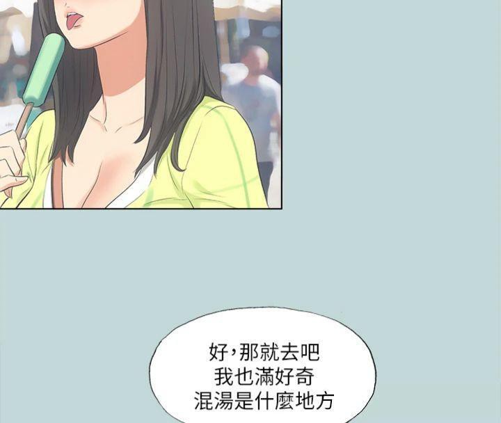 《縱夏夜之夢》漫画 第99話-男女裸湯初體驗