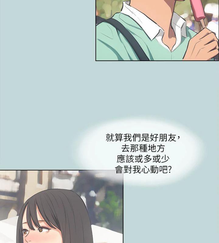 《縱夏夜之夢》漫画 第99話-男女裸湯初體驗