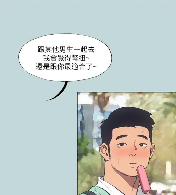《縱夏夜之夢》漫画 第99話-男女裸湯初體驗