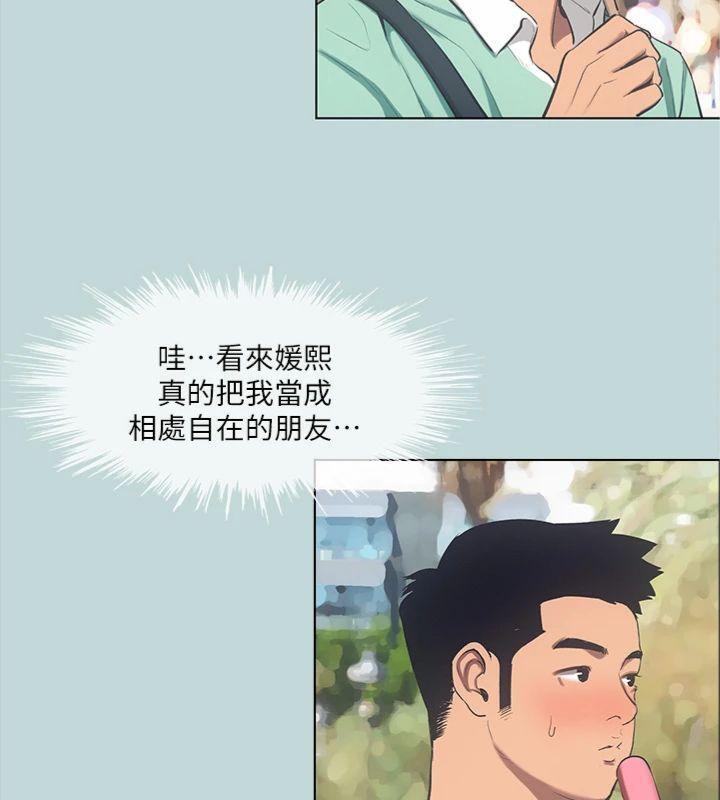 《縱夏夜之夢》漫画 第99話-男女裸湯初體驗