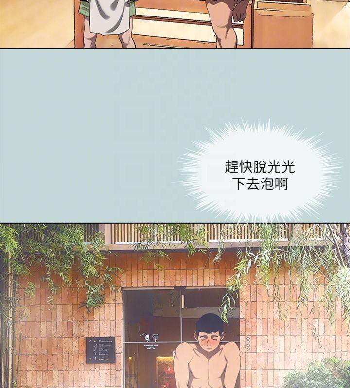 《縱夏夜之夢》漫画 第99話-男女裸湯初體驗