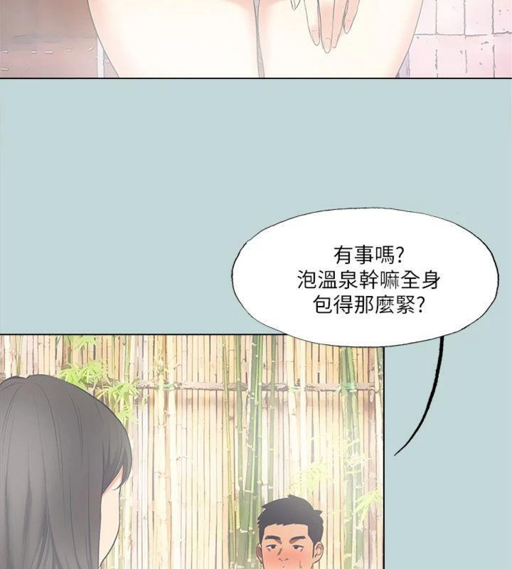 《縱夏夜之夢》漫画 第99話-男女裸湯初體驗