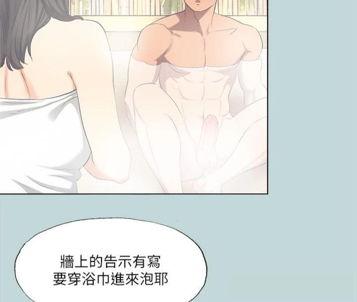 《縱夏夜之夢》漫画 第99話-男女裸湯初體驗