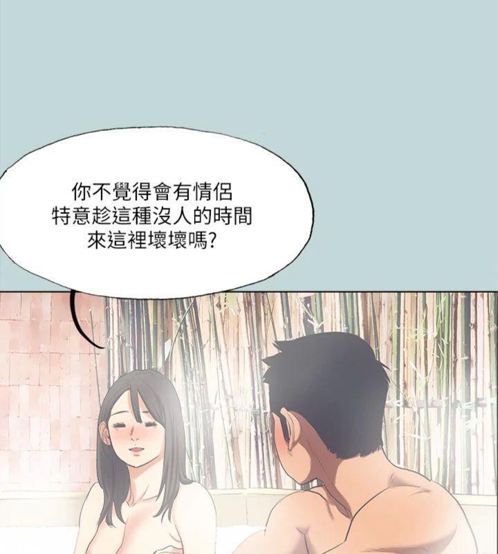 《縱夏夜之夢》漫画 第99話-男女裸湯初體驗