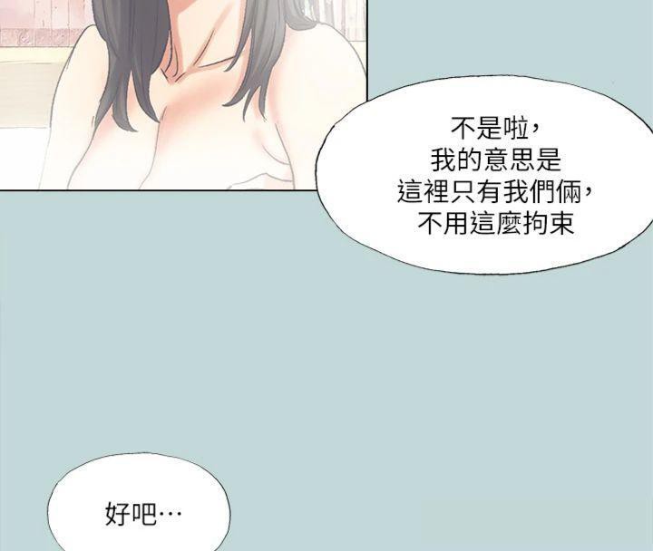 《縱夏夜之夢》漫画 第99話-男女裸湯初體驗