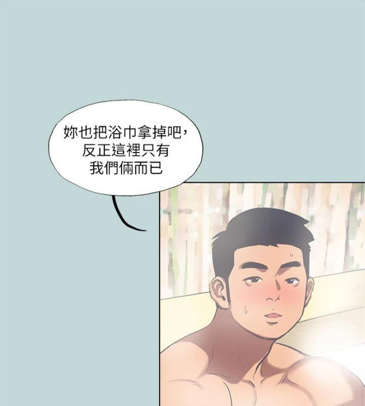 《縱夏夜之夢》漫画 第99話-男女裸湯初體驗