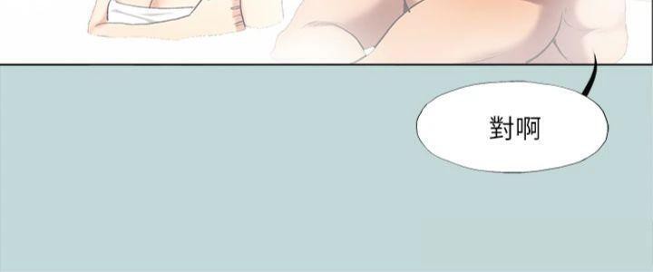 《縱夏夜之夢》漫画 第99話-男女裸湯初體驗