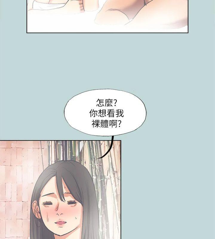 《縱夏夜之夢》漫画 第99話-男女裸湯初體驗
