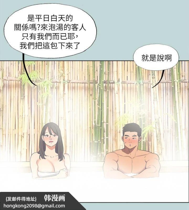 《縱夏夜之夢》漫画 第99話-男女裸湯初體驗