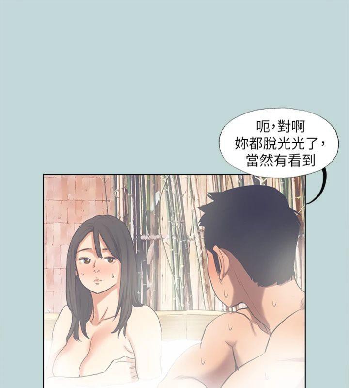 《縱夏夜之夢》漫画 第99話-男女裸湯初體驗