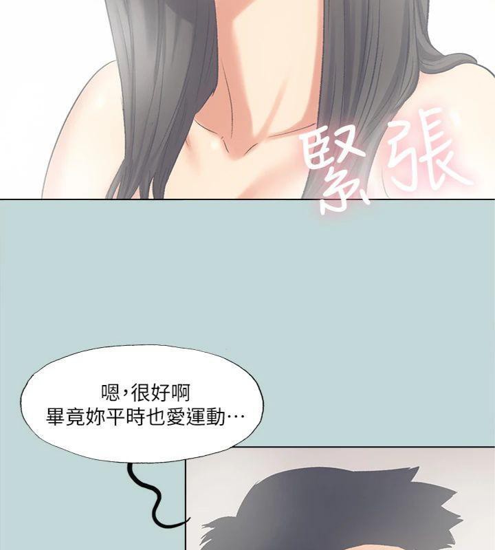 《縱夏夜之夢》漫画 第99話-男女裸湯初體驗