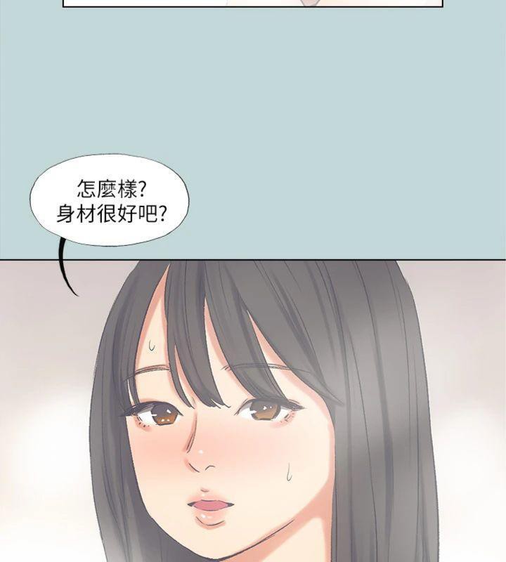 《縱夏夜之夢》漫画 第99話-男女裸湯初體驗