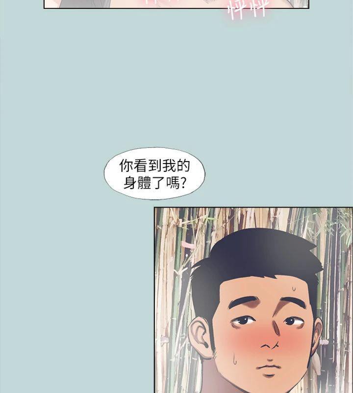 《縱夏夜之夢》漫画 第99話-男女裸湯初體驗