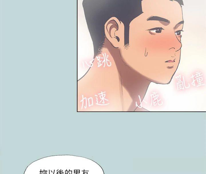 《縱夏夜之夢》漫画 第99話-男女裸湯初體驗