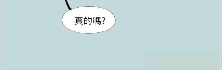 《縱夏夜之夢》漫画 第99話-男女裸湯初體驗