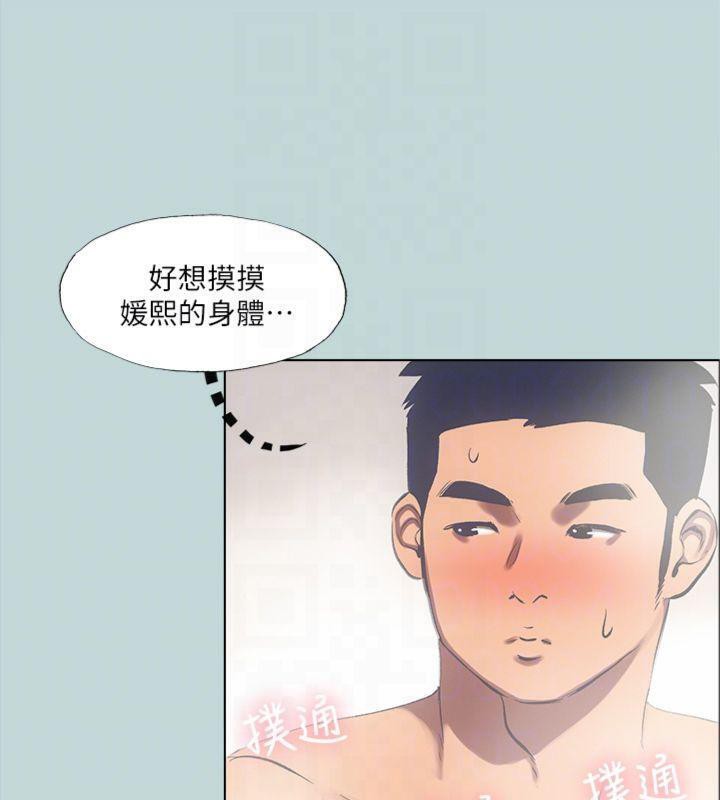《縱夏夜之夢》漫画 第99話-男女裸湯初體驗