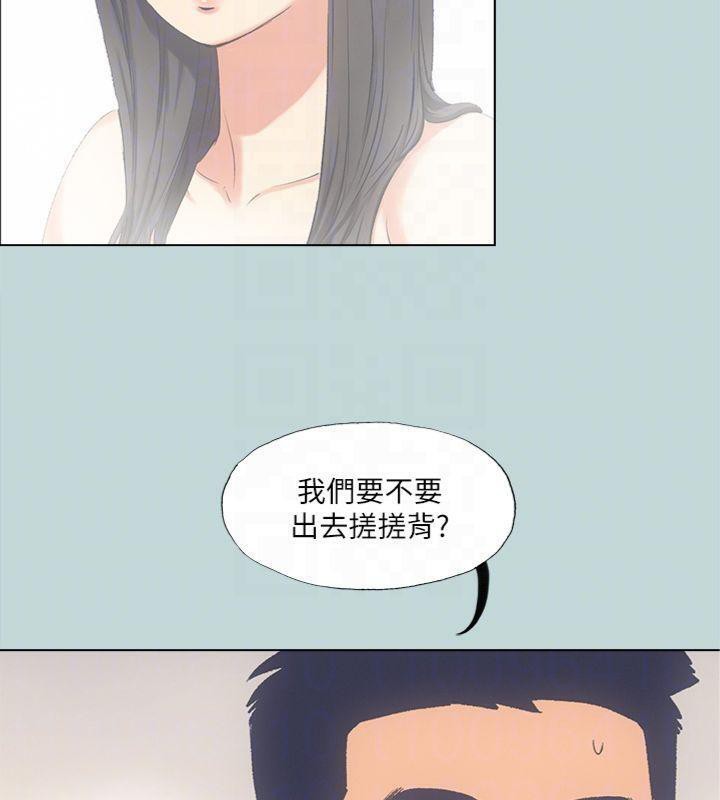 《縱夏夜之夢》漫画 第99話-男女裸湯初體驗