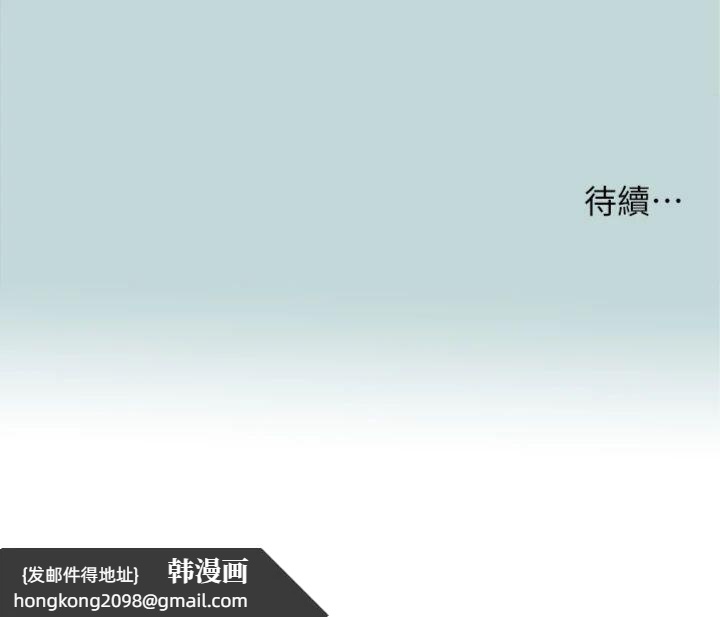 《縱夏夜之夢》漫画 第99話-男女裸湯初體驗