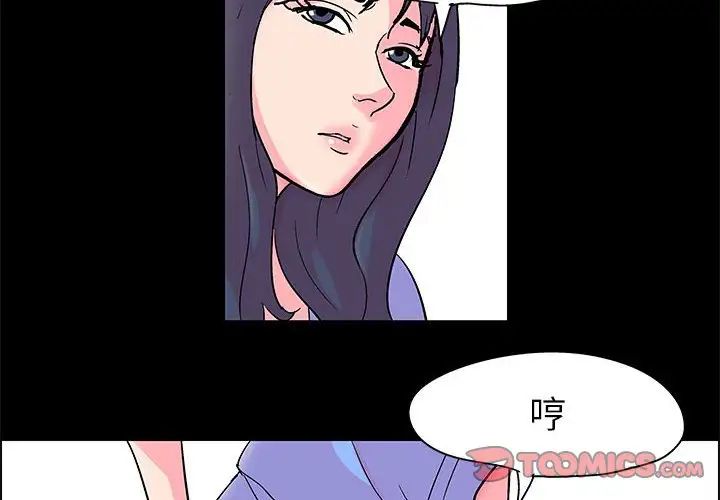 《走不出的房间》漫画 第23話