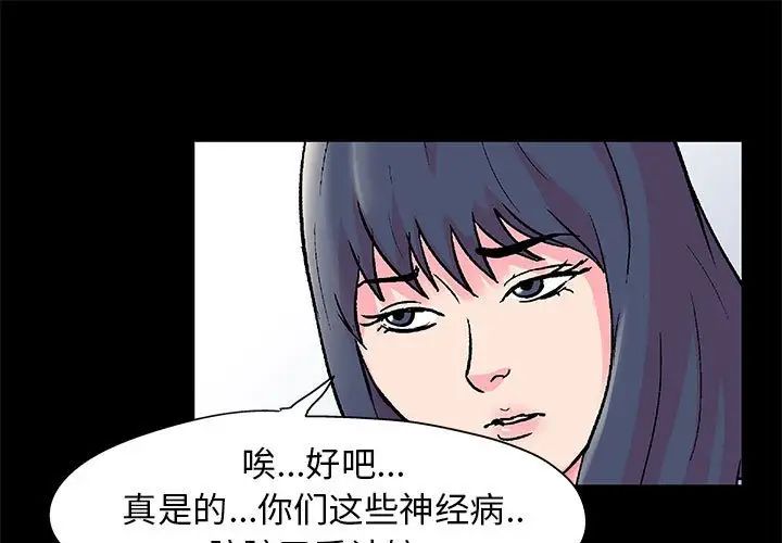 《走不出的房间》漫画 第23話