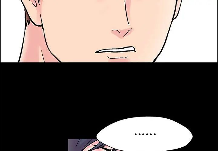 《走不出的房间》漫画 第23話