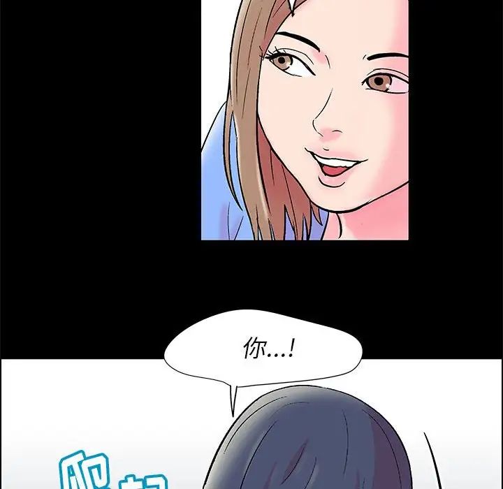 《走不出的房间》漫画 第23話