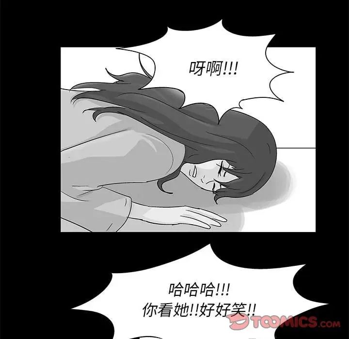 《走不出的房间》漫画 第23話