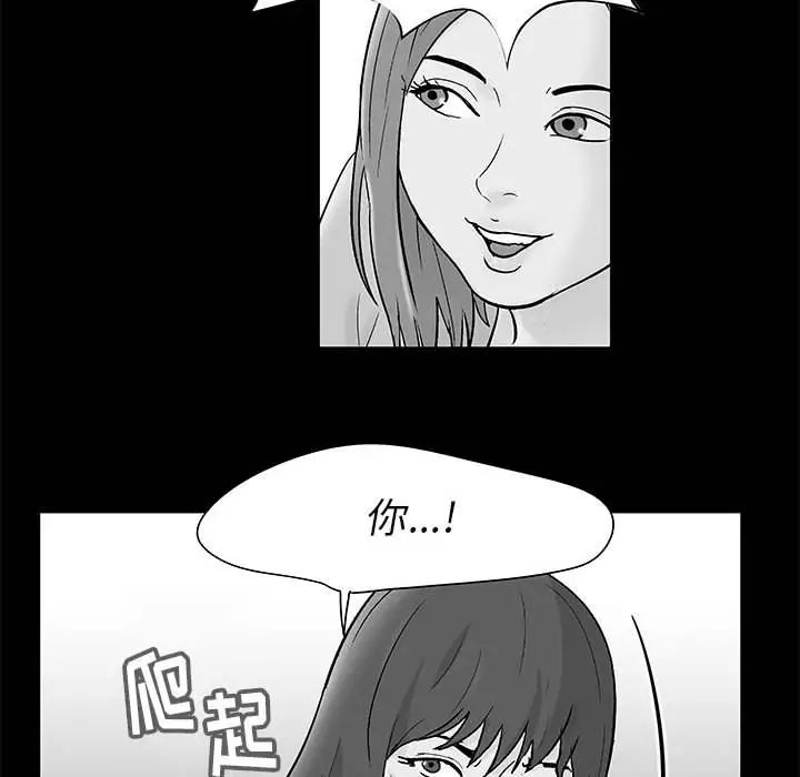《走不出的房间》漫画 第23話