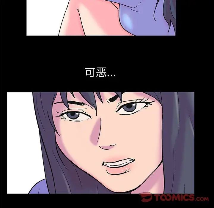 《走不出的房间》漫画 第23話