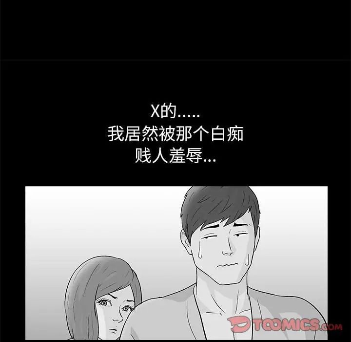《走不出的房间》漫画 第23話