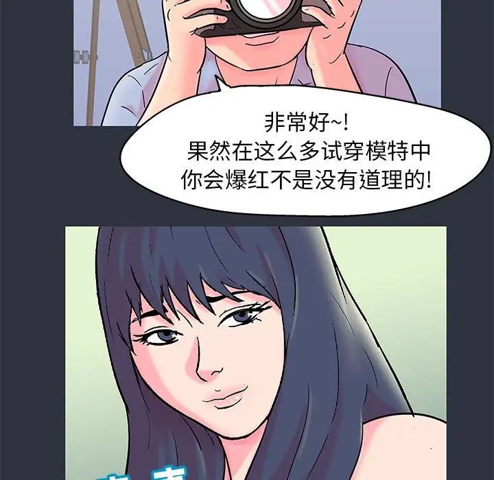 《走不出的房间》漫画 第23話