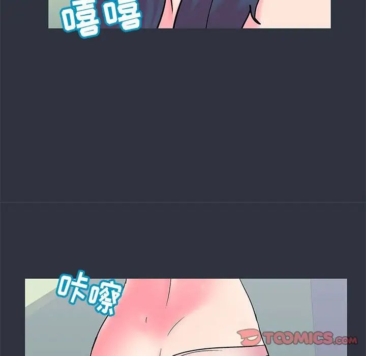 《走不出的房间》漫画 第23話