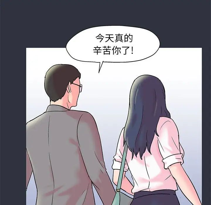 《走不出的房间》漫画 第23話