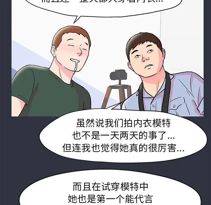 《走不出的房间》漫画 第23話